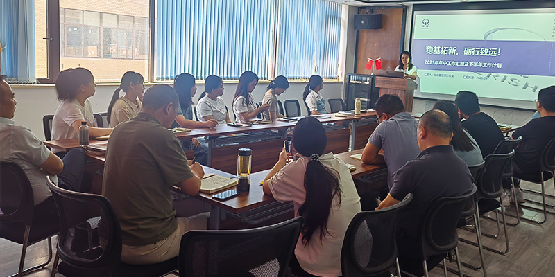 世紀特邦2025年中總結報告：攻堅克難促增長，多部門復盤明方向